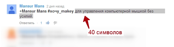 Обзор новинок от Амперки. MaKey MaKey - YouTube - Google Chrome.jpg