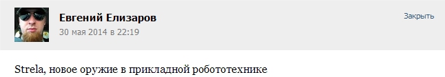 Евгений Елизаров - Google Chrome.jpg